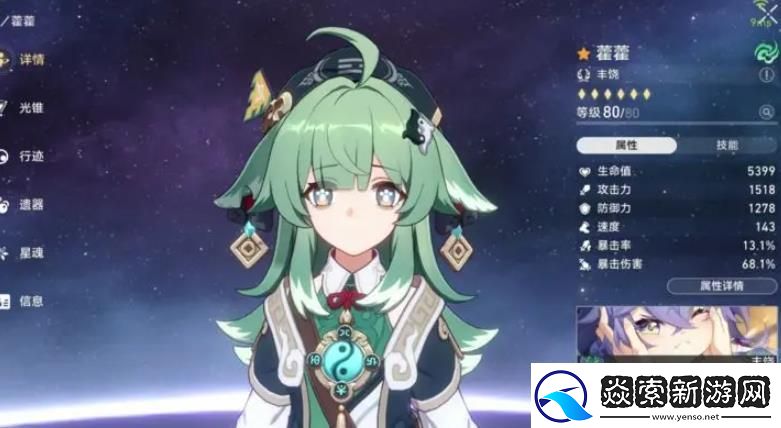 崩坏星穹铁道乱破配队攻略