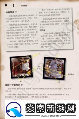 山屋惊魂桌游剧本规则详解