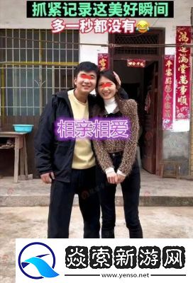 夫妻乐园