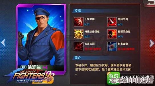 拳皇97巅峰对决