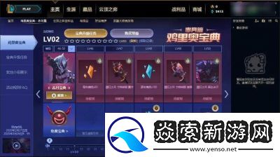 英雄联盟鸡里奥宝典活动地址