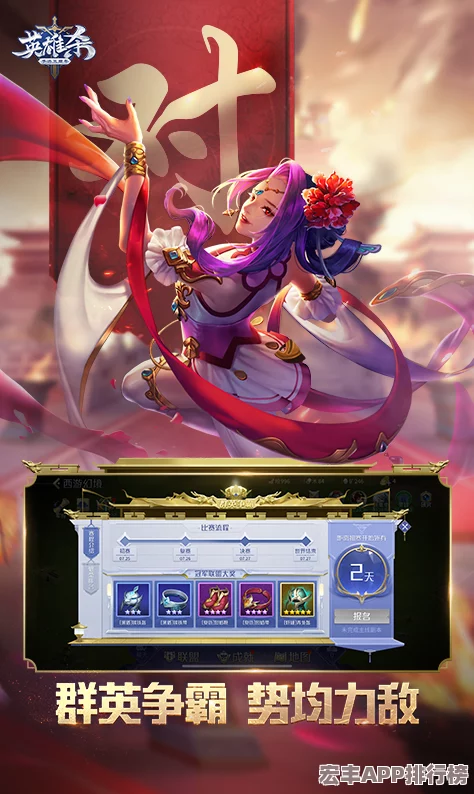 英雄杀·燕云再临