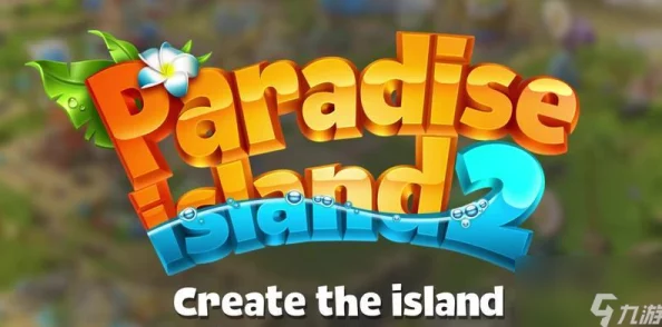天堂岛2