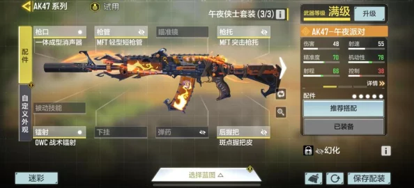 掌握使命召唤手游