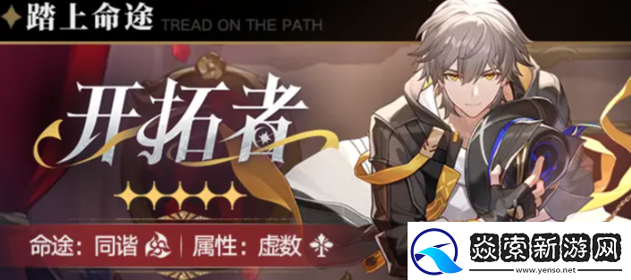 崩坏星穹铁道乱破配队攻略