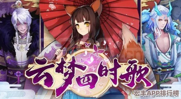 云梦四时歌策略攻略