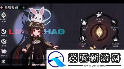 归龙潮瑶瑶养成攻略