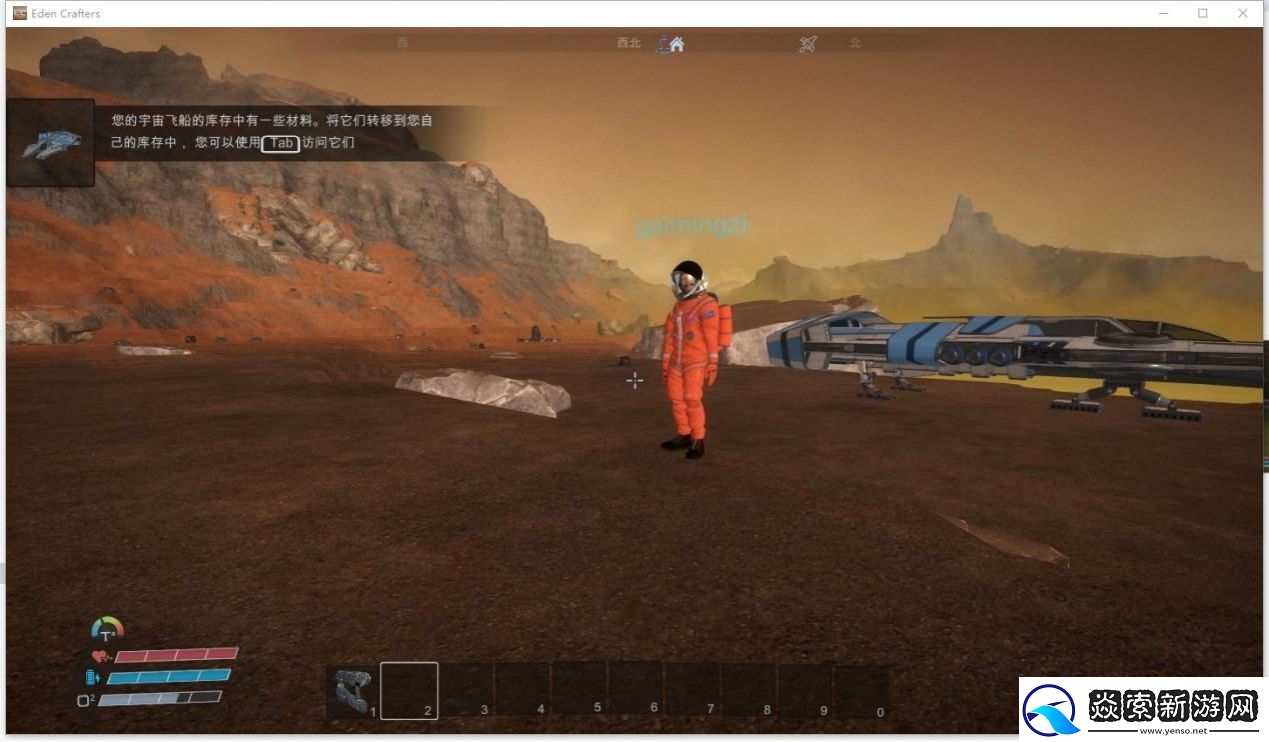 伊甸园工匠游侠对战平**机教程