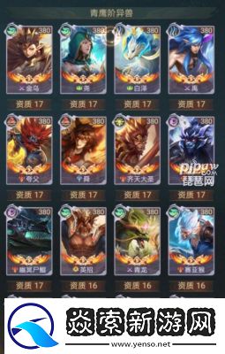 山海经异兽录零氪完美攻略