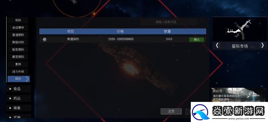 秩序新曙光采矿探针有什么用