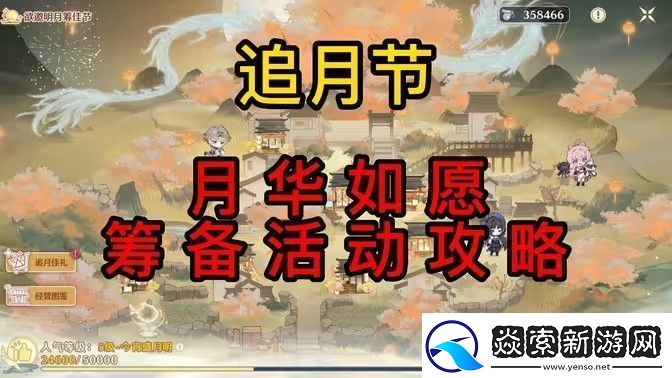 鸣潮幕后同行活动内容介绍