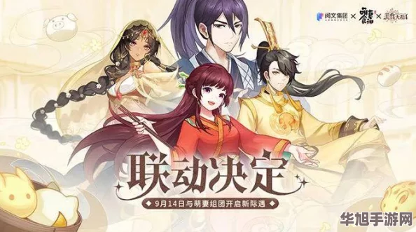 打造命运圣契终极战力