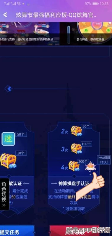 解锁元梦之星专属荣耀