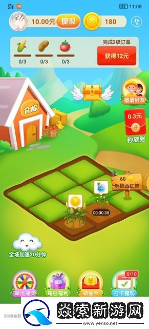 我的田园