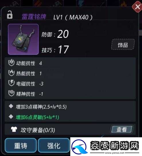 跨越星弧雷霆铭牌获取指南