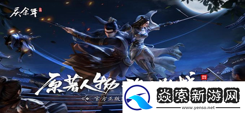 庆余年手游海棠朵朵怎么交往