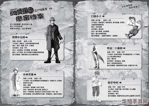 揭秘脑力侦探系列