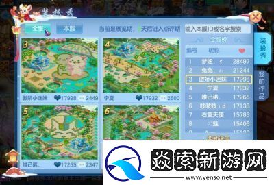 神武庭院小伙伴获取方法