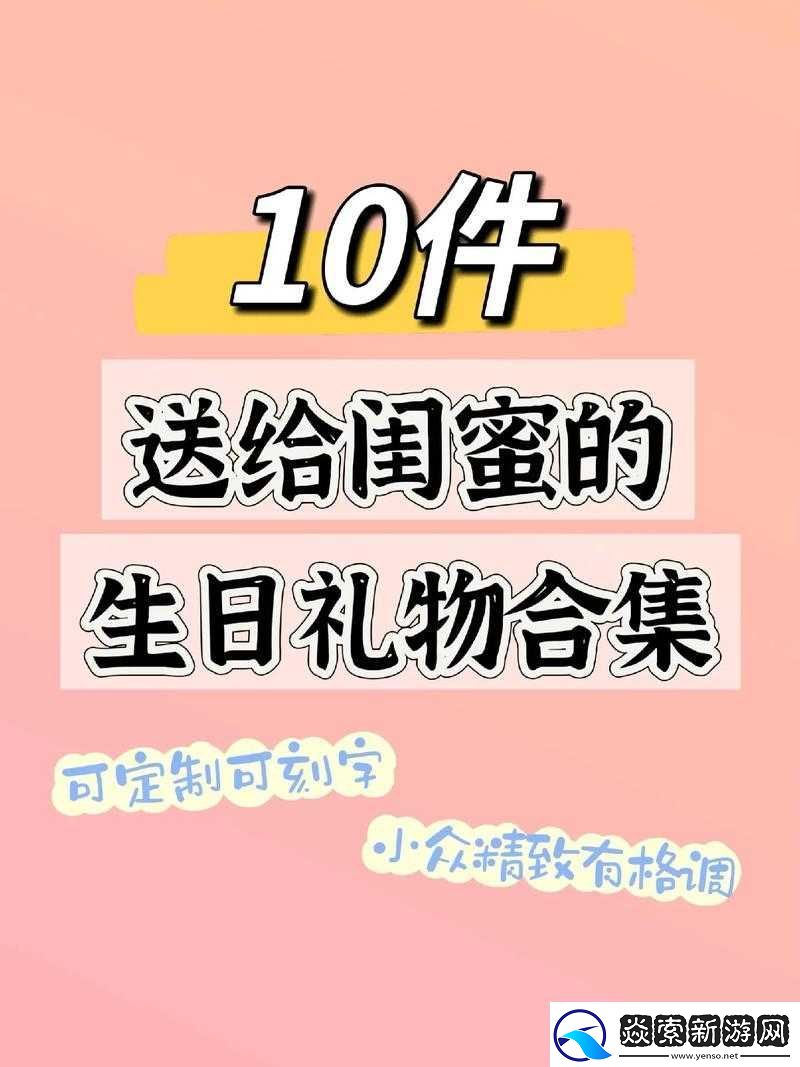老婆送闺蜜给我当生日礼物