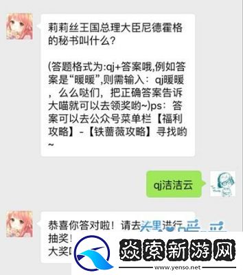 奇迹暖暖3月23日每日一题解析攻略