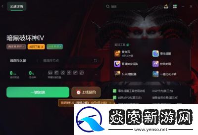 暗黑破坏神4坐骑任务全攻略详解