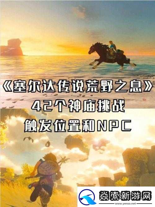 塞尔达传说荒野之息如何抓鸡