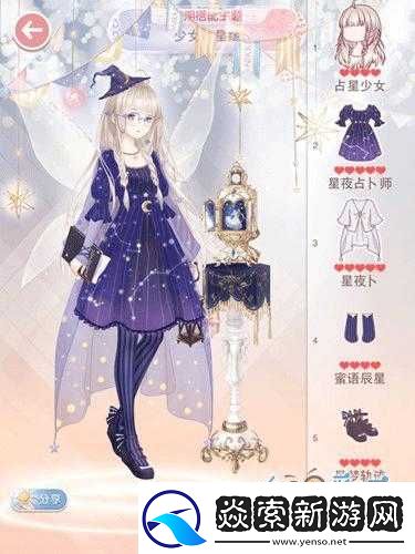 奇迹暖暖少女的星缘高分搭配方案汇总