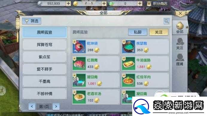 镇魔曲摆摊系统大揭秘