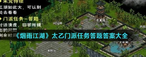 烟雨朦胧探秘江湖