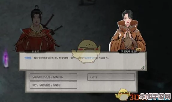 鬼谷八荒寻觅灵魂伴侣