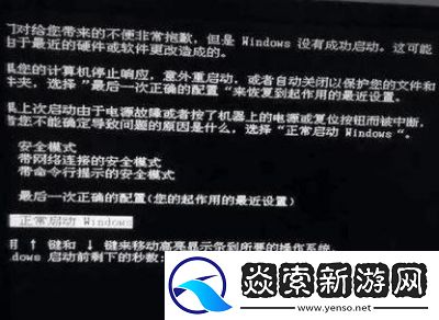 火石记牌器应用无法在您的电脑上运行的解决方法