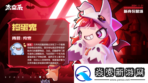 太空杀糖果屋开张