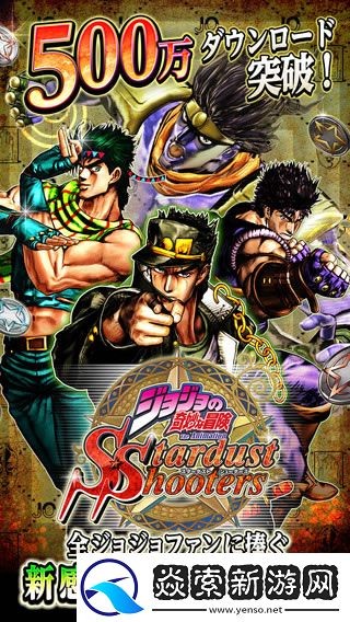 JOJO的奇妙冒险X洛克人1.15安卓