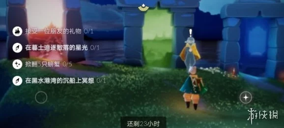 光遇跨年之夜12月31日专属日常任务全攻略