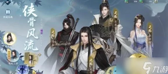 逆水寒手游独家揭秘