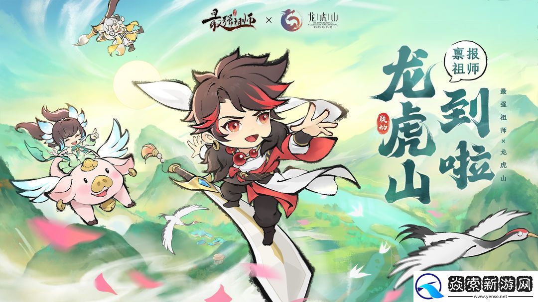 最强祖师兑换码最新最全2024