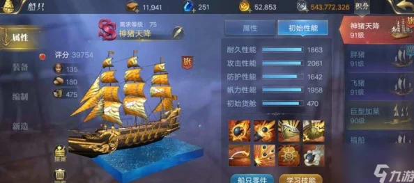 航海纪元终极对决