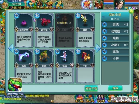 梦想世界手游独家攻略