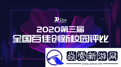 入梦校园POPO
