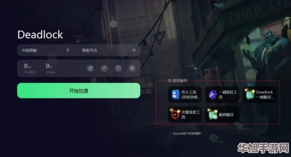 解决Deadlock创意工坊访问难题