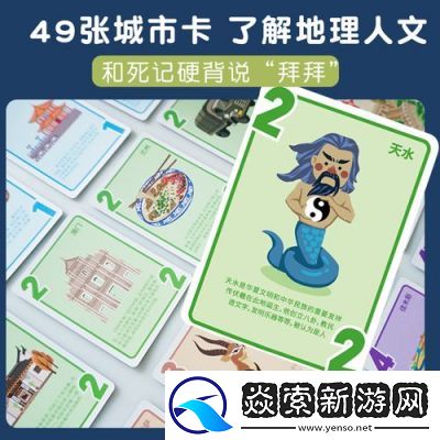 山河之旅游戏玩法
