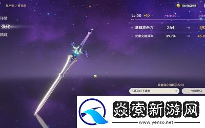 原神祭礼剑的适用对象及角色推荐