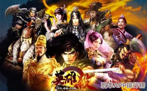 英雄杀·燕云再临