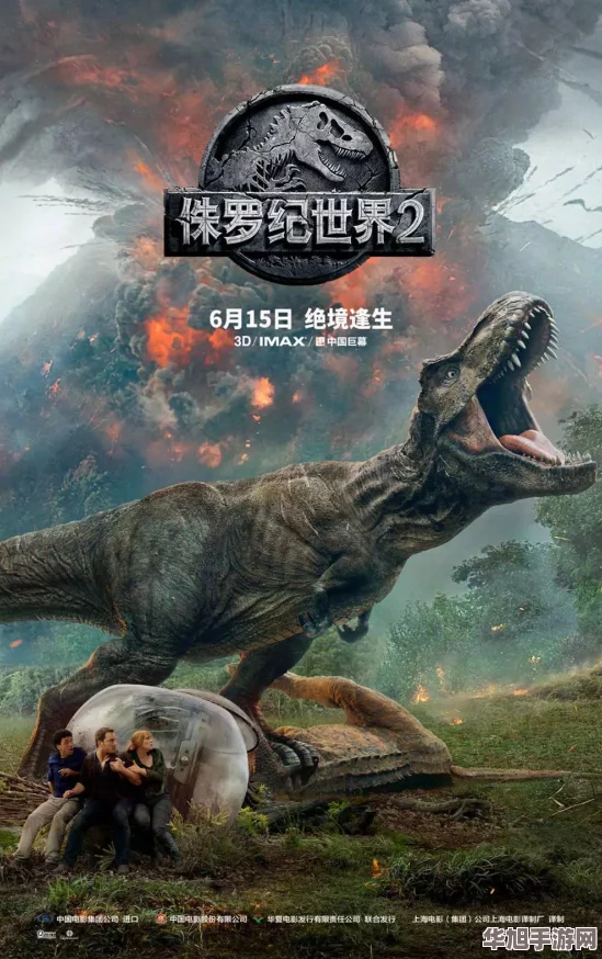 掌握一起来捉妖侏罗纪时代