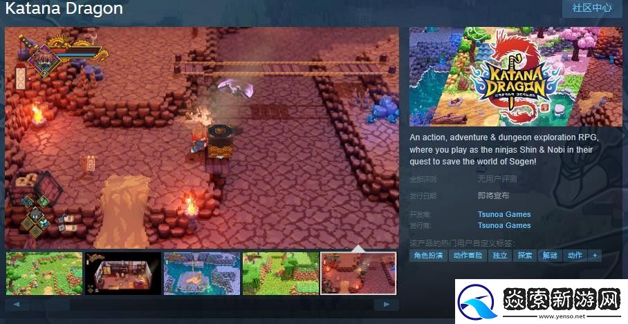 动作冒险地牢探索RPGKatana