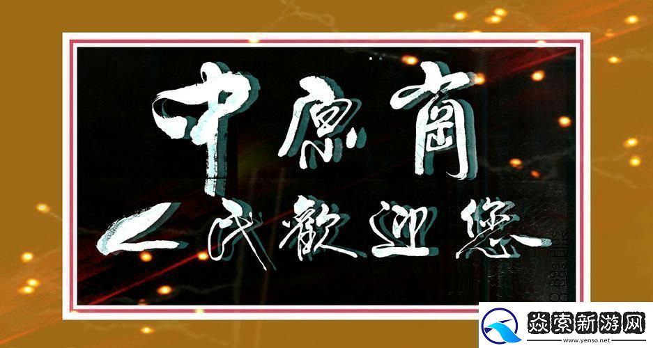 “夹玉柱下联清泉网友热议游戏技巧奇葩现象”