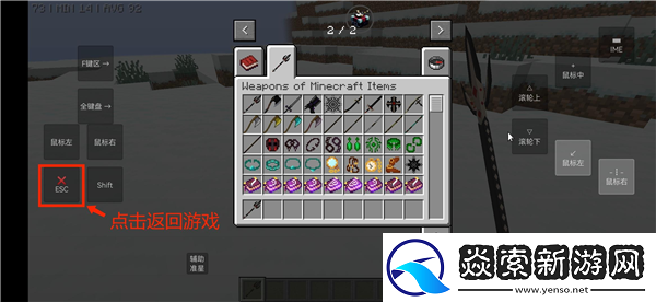 我的世界史诗战斗怎么用战斗模组/我的世界史诗战斗模组使用教程