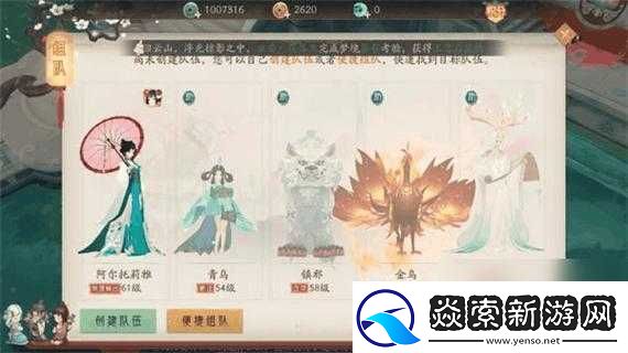 轩辕剑龙舞云山阵容搭配推荐