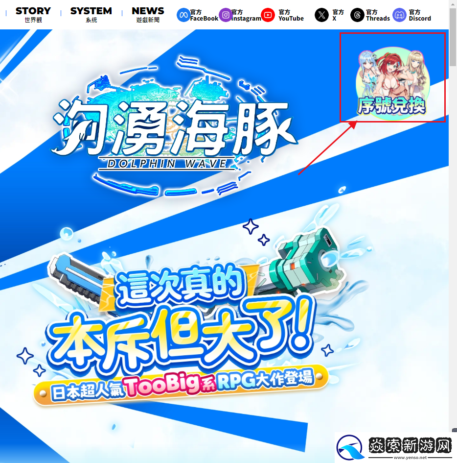 汹涌海豚兑换码大全/汹涌海豚DolphinWave礼包码汇总