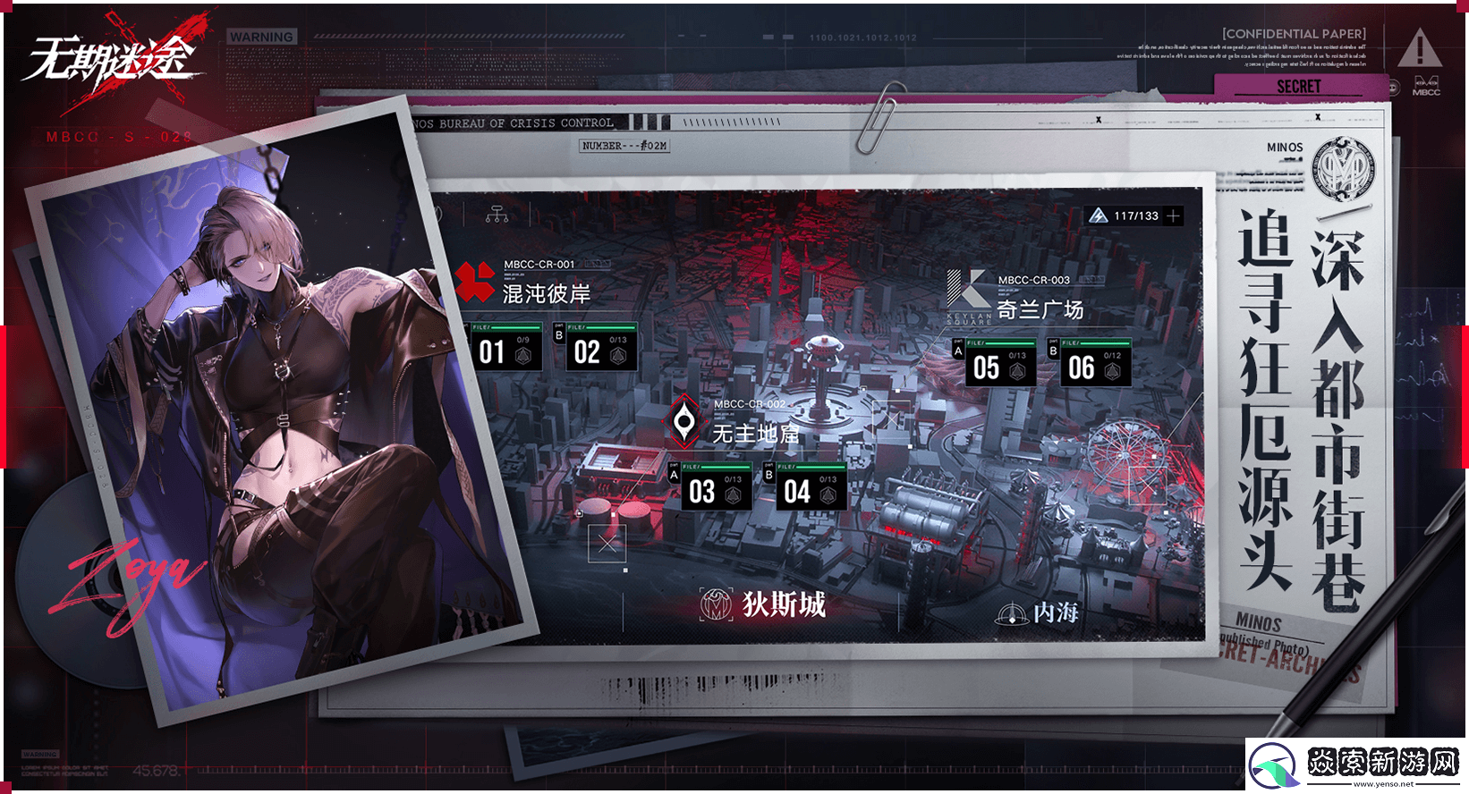 无期迷途最新版